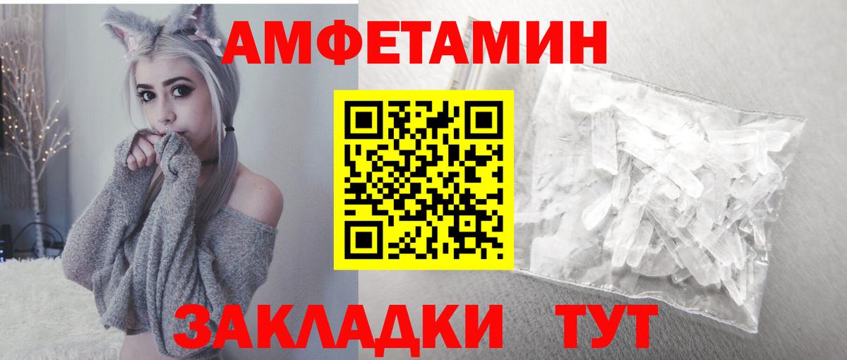 АМФ 98%  Вход с VPN  Amphetamine  Узловая 
