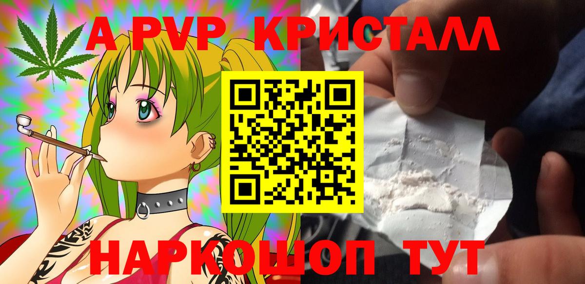 Альфа ПВП Соль  Альфа ПВП СК КРИС  Вход с VPN  Alfa_PVP Соль  А ПВП  Узловая 