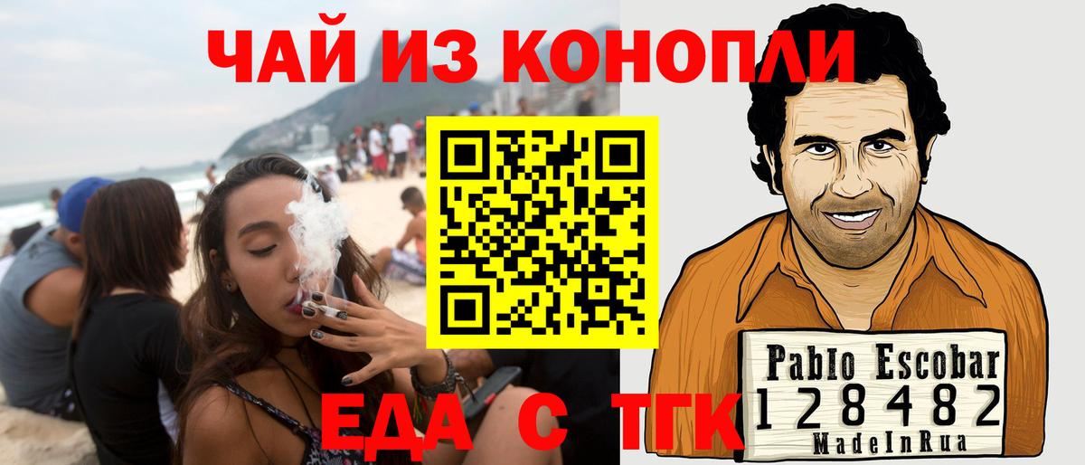 Бутират Узловая