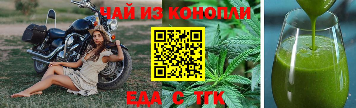Узловая  Печенье с ТГК конопля  Вход с VPN 