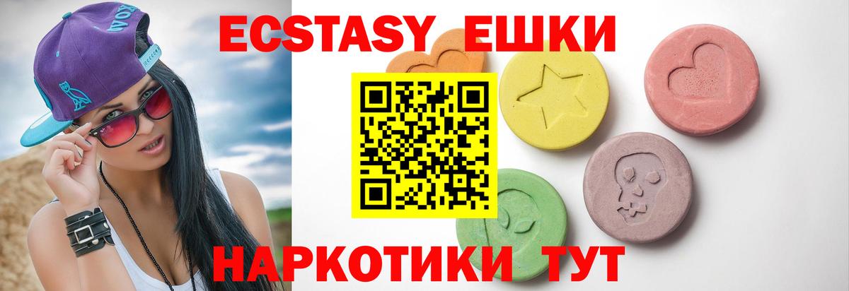 Ecstasy  Вход с VPN  Ecstasy Дубай  Узловая  гидра ссылка  Экстази бентли 