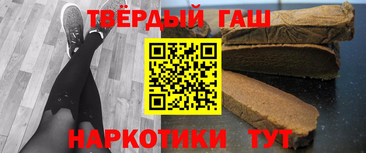 ГАШИШ  ГАШ ice o lator  Вход с VPN  ГАШИШ убойный  Узловая 
