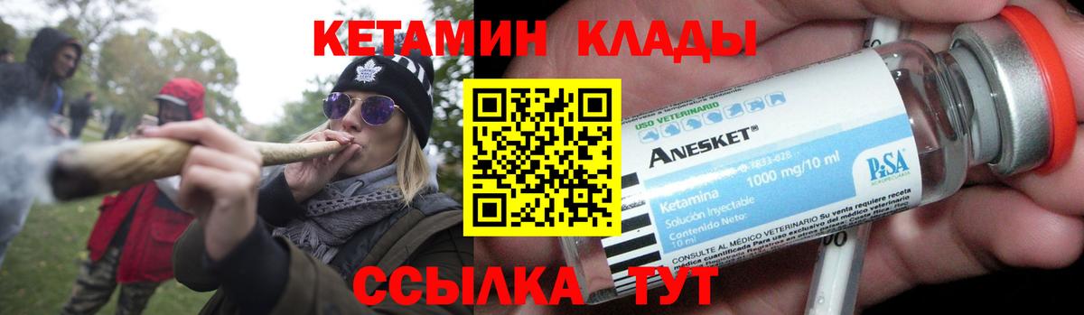 Кетамин VHQ  блэк спрут как зайти  сайты даркнета клад  Вход с VPN  Узловая 