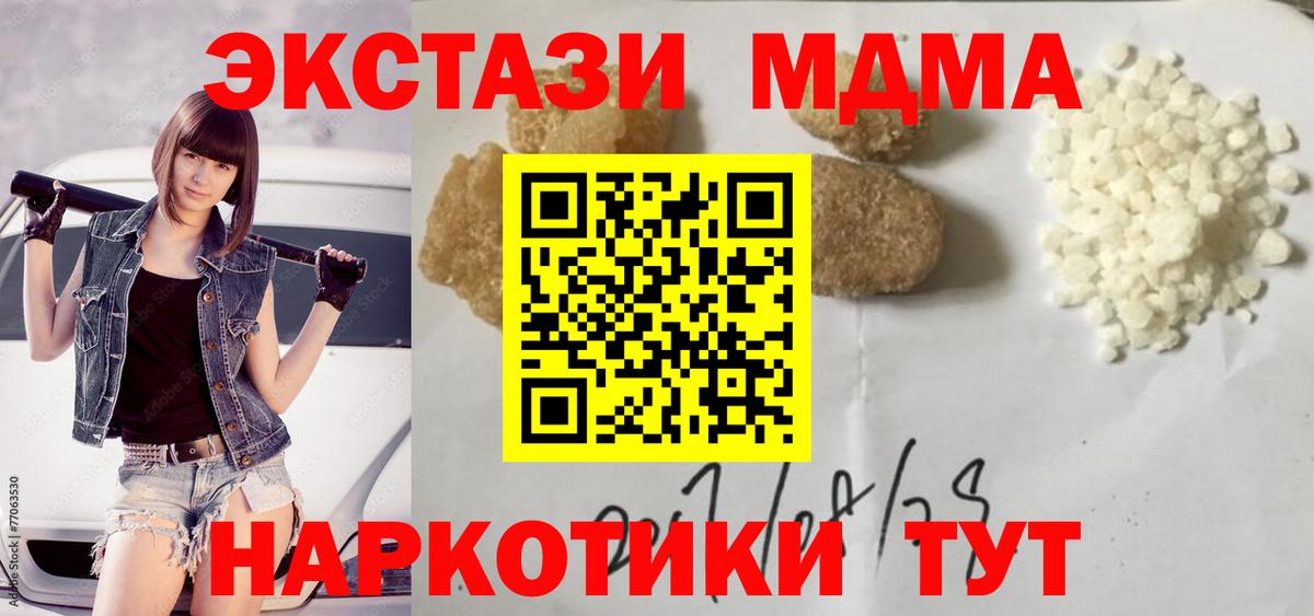 MDMA молли Узловая