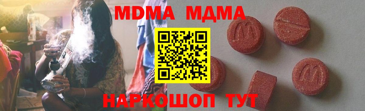 MDMA VHQ  Вход с VPN  Узловая  МДМА crystal 