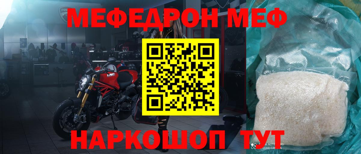 Узловая  Меф  Вход с VPN  МЕФ VHQ  Меф mephedrone 