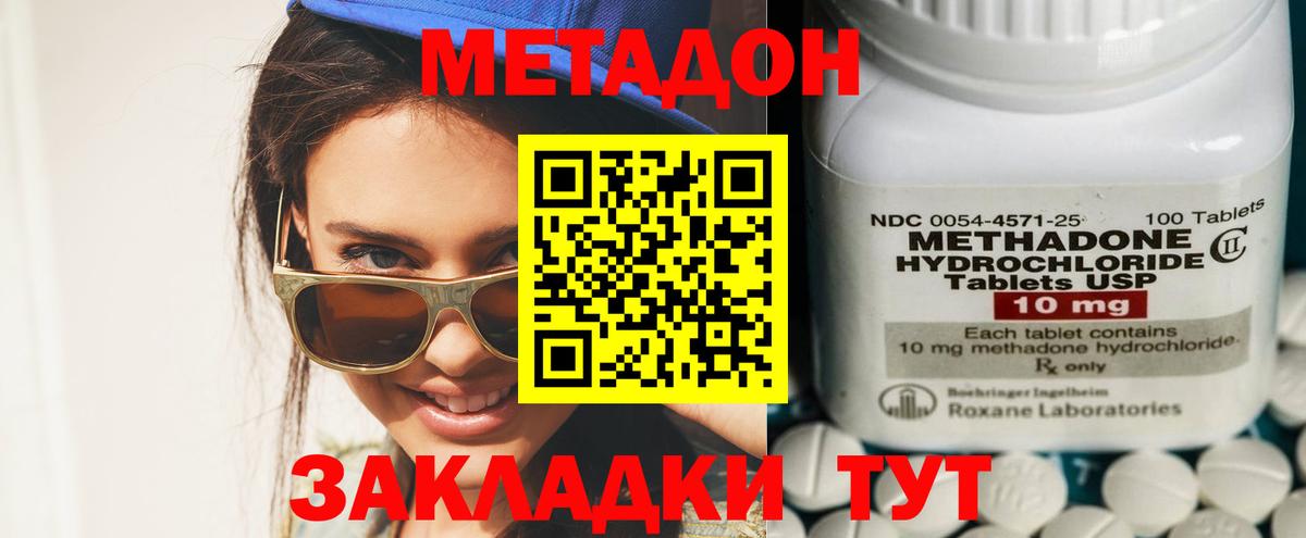 Метадон VHQ Узловая