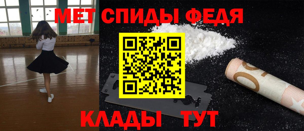 МЕТАМФЕТАМИН пудра Узловая