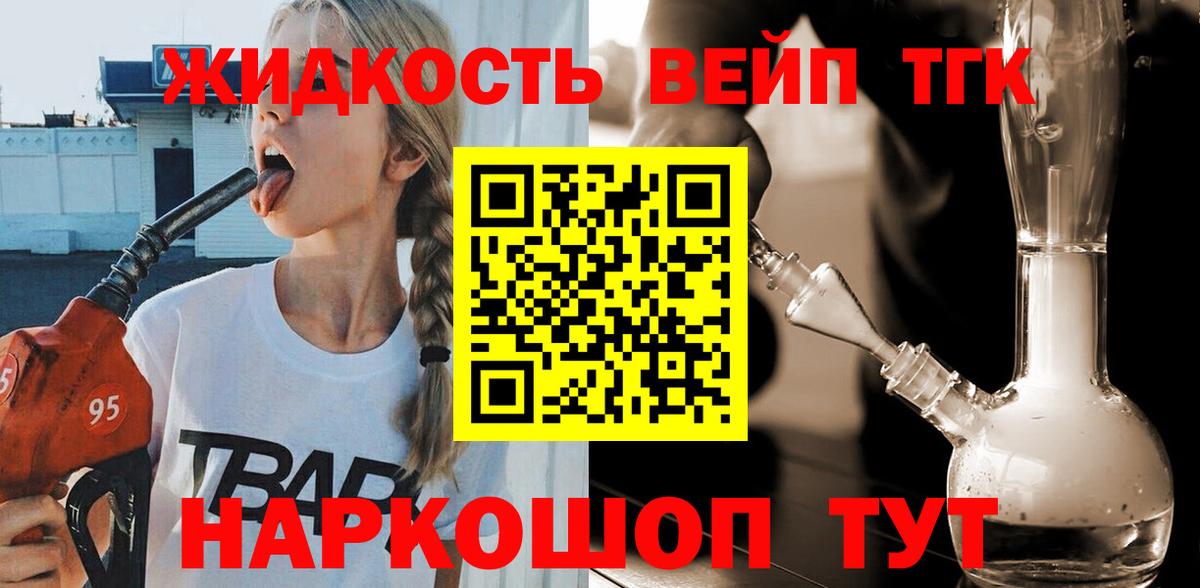 ТГК гашишное масло Узловая